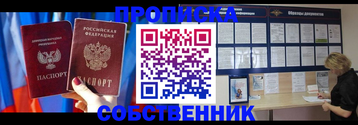 прописка в квартире в Галиче