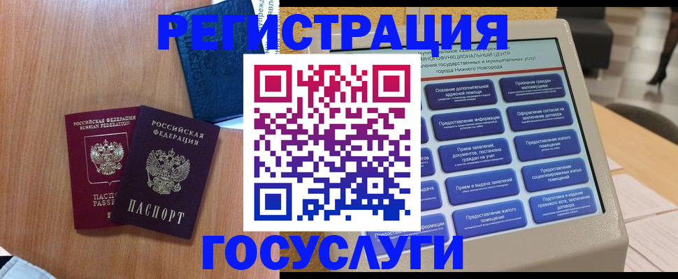 прописка ребенка в Галиче