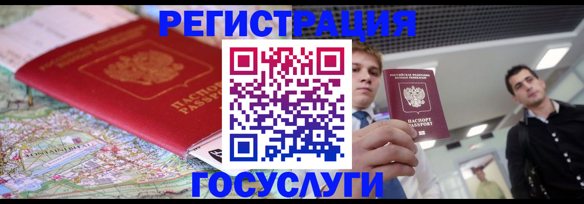 временная регистрация надежно в Галиче