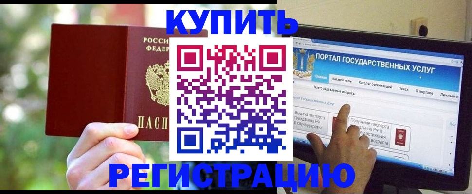прописка в квартире в Галиче